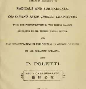 خرید و دانلود نسخه کامل کتاب A Chinese and English dictionary: arranged according to radicals and sub-radicals. Китайско-английский словарь: ранжированный в соответствии с радикалами и субрадикалами