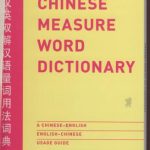 خرید و دانلود نسخه کامل کتاب A Chinese measure word dictionary. A Chinese-English English-Chinese usage guide  剑桥汉英双解汉语量词用法词典