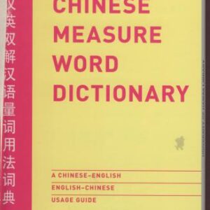 خرید و دانلود نسخه کامل کتاب A Chinese measure word dictionary. A Chinese-English English-Chinese usage guide  剑桥汉英双解汉语量词用法词典