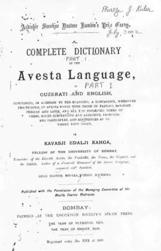 خرید و دانلود نسخه کامل کتاب A Complete Dictionary of the Avesta Language in Gujarati and English_68b86b830e824.jpeg خرید و دانلود نسخه کامل کتاب A Complete Dictionary of the Avesta Language in Gujarati and English