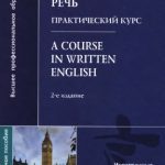 خرید و دانلود نسخه کامل کتاب A Course in Written English