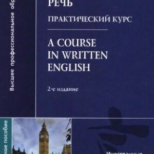 خرید و دانلود نسخه کامل کتاب A Course in Written English