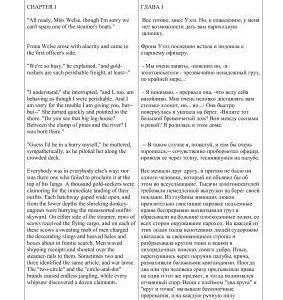 خرید و دانلود نسخه کامل کتاب A daughter of the snows (двуязычная книга)