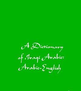 خرید و دانلود نسخه کامل کتاب A Dictionary of Iraqi Arabic: Arabic-English
