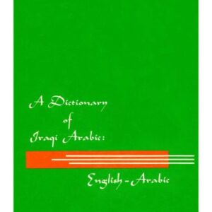 خرید و دانلود نسخه کامل کتاب A Dictionary of Iraqi Arabic: English-Arabic (Arabic Series)