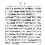 خرید و دانلود نسخه کامل کتاب A foundation couresebook of interpreting between English and Chinese 英语口译基础教程