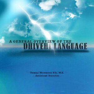 خرید و دانلود نسخه کامل کتاب A General Overview of the Dhivehi Language
