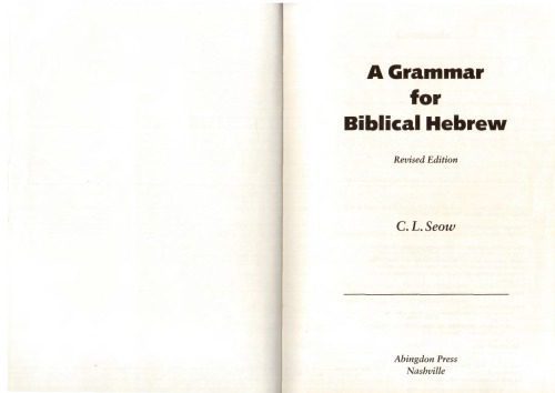 خرید و دانلود نسخه کامل کتاب A Grammar for Biblical Hebrew (Revised Edition)_68bd1e82e0d80.jpeg خرید و دانلود نسخه کامل کتاب A Grammar for Biblical Hebrew (Revised Edition)