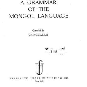 خرید و دانلود نسخه کامل کتاب A Grammar of the Mongol Language
