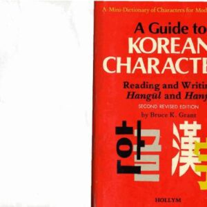 خرید و دانلود نسخه کامل کتاب A Guide To Korean Characters. Reading and Writing Hangul and Hanja