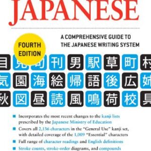 خرید و دانلود نسخه کامل کتاب A Guide to Reading and Writing Japanese: Fourth Edition