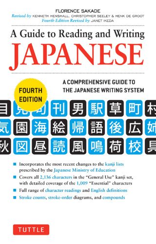 خرید و دانلود نسخه کامل کتاب A Guide to Reading and Writing Japanese: Fourth Edition_68ba0b052e378.jpeg خرید و دانلود نسخه کامل کتاب A Guide to Reading and Writing Japanese: Fourth Edition