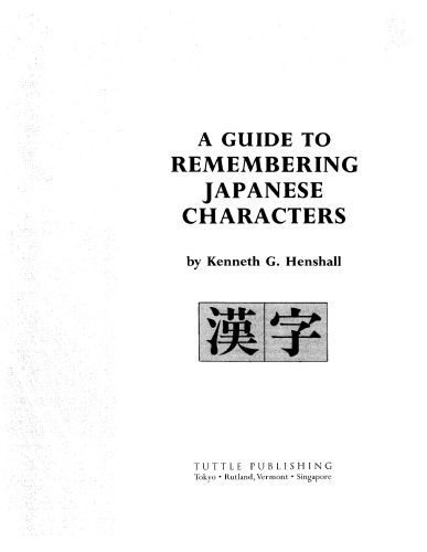 خرید و دانلود نسخه کامل کتاب A Guide to Remembering Japanese Characters (Tuttle language library)_68bcacdf84325.jpeg خرید و دانلود نسخه کامل کتاب A Guide to Remembering Japanese Characters (Tuttle language library)