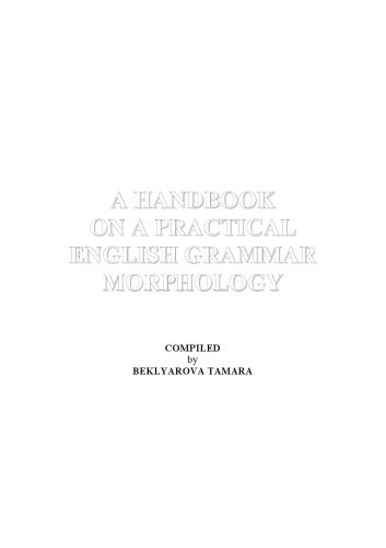 خرید و دانلود نسخه کامل کتاب A Handbook оn а Practical English Grammar Morphology_68c2ed5cbe759.jpeg خرید و دانلود نسخه کامل کتاب A Handbook оn а Practical English Grammar Morphology