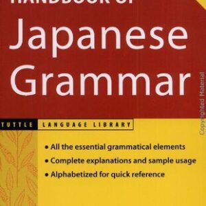 خرید و دانلود نسخه کامل کتاب A Handbook of Japanese Grammar