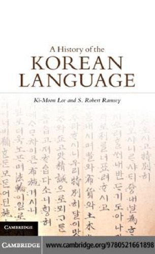 خرید و دانلود نسخه کامل کتاب A History of the Korean Language_68b9ad95e8a37.jpeg خرید و دانلود نسخه کامل کتاب A History of the Korean Language