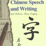 خرید و دانلود نسخه کامل کتاب A Key to Chinese Speech and Writing: Vol. I