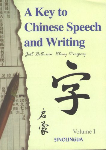 خرید و دانلود نسخه کامل کتاب A Key to Chinese Speech and Writing: Vol. I_68b922722b286.jpeg خرید و دانلود نسخه کامل کتاب A Key to Chinese Speech and Writing: Vol. I