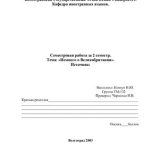 خرید و دانلود نسخه کامل کتاب A little bit about the UK