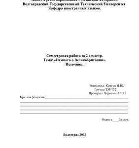 خرید و دانلود نسخه کامل کتاب A little bit about the UK