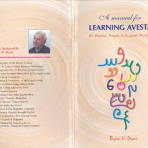 خرید و دانلود نسخه کامل کتاب A Manual for Learning Avesta (in Roman, Nagari & Gujarati Scripts)