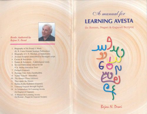 خرید و دانلود نسخه کامل کتاب A Manual for Learning Avesta (in Roman, Nagari & Gujarati Scripts)_68ba111150c08.jpeg خرید و دانلود نسخه کامل کتاب A Manual for Learning Avesta (in Roman, Nagari & Gujarati Scripts)