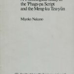 خرید و دانلود نسخه کامل کتاب A Phonological Study in the ’Phags-pa Script and the Meng-ku Tzu-yün
