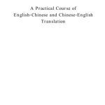 خرید و دانلود نسخه کامل کتاب A Practical Course of English – Chinese and Chinese – English Translation  英汉互译实践与技巧