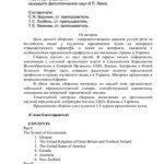 خرید و دانلود نسخه کامل کتاب A Practical Guide to the Legal Profession in some English-speaking countries and Ukraine