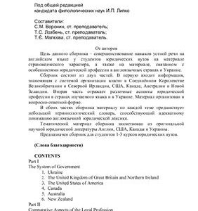 خرید و دانلود نسخه کامل کتاب A Practical Guide to the Legal Profession in some English-speaking countries and Ukraine