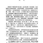 خرید و دانلود نسخه کامل کتاب A Practical Lao Grammar 老挝语实用语法