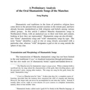 خرید و دانلود نسخه کامل کتاب A preliminary analysis of the oral Shamanistic songs of the Manchus