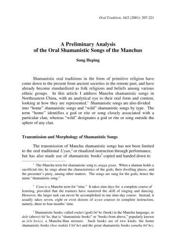 خرید و دانلود نسخه کامل کتاب A preliminary analysis of the oral Shamanistic songs of the Manchus_68b824fb88c89.jpeg خرید و دانلود نسخه کامل کتاب A preliminary analysis of the oral Shamanistic songs of the Manchus