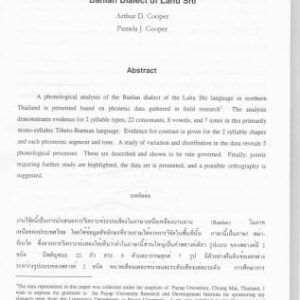خرید و دانلود نسخه کامل کتاب A preliminary phonology of the Banlan dialect of Lahu Shi