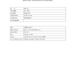 خرید و دانلود نسخه کامل کتاب A reference grammar of Eastern Burushaski