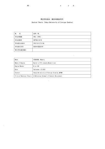 خرید و دانلود نسخه کامل کتاب A reference grammar of Eastern Burushaski_68b9d70101264.jpeg خرید و دانلود نسخه کامل کتاب A reference grammar of Eastern Burushaski