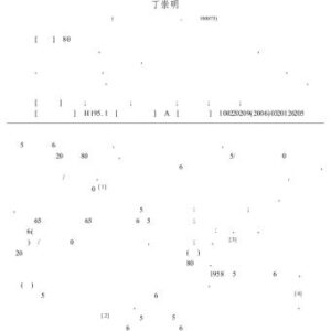 خرید و دانلود نسخه کامل کتاب A Review of Grammar Studies in Relation to Teaching Chinese for Foreign Learners since 1980s 20世纪80年代以来对外汉语教学语法研究综述