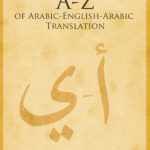 خرید و دانلود نسخه کامل کتاب A to Z of Arabic-English-Arabic Translation