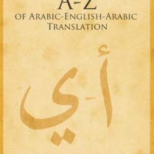 خرید و دانلود نسخه کامل کتاب A to Z of Arabic-English-Arabic Translation