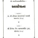 خرید و دانلود نسخه کامل کتاب Aalochna