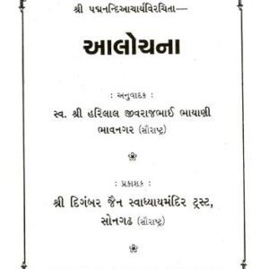 خرید و دانلود نسخه کامل کتاب Aalochna