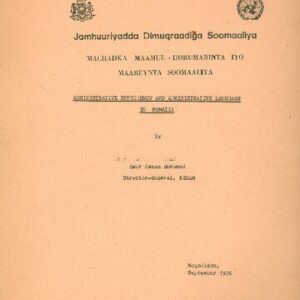خرید و دانلود نسخه کامل کتاب Administrative efficiency and administrative language in Somalia