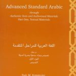 خرید و دانلود نسخه کامل کتاب Advanced Standard Arabic through Authentic Texts and Audiovisual Materials: Part One, Textual Materials