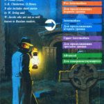 خرید و دانلود نسخه کامل کتاب Adventure Stories (Intermediate) Приключенческие рассказы