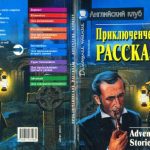 خرید و دانلود نسخه کامل کتاب Adventure Stories