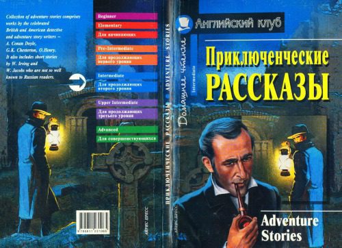 خرید و دانلود نسخه کامل کتاب Adventure Stories_68bfd5d234bfe.jpeg خرید و دانلود نسخه کامل کتاب Adventure Stories