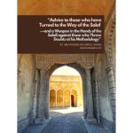 خرید و دانلود نسخه کامل کتاب Advice to those who have Turned to the Way of the Salaf: and a Weapon in the Hands of the Salafi against those who Throw Doubts at his Methodology