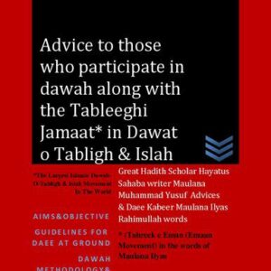 خرید و دانلود نسخه کامل کتاب Advice to those who participate in dawah along with the Tableeghi Jamaat (Tablighi Jama’at) in Dawat o Tabligh and Islah