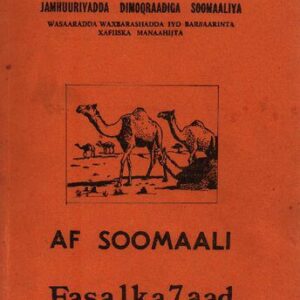 خرید و دانلود نسخه کامل کتاب Af Soomaali. Fasalka 7aad