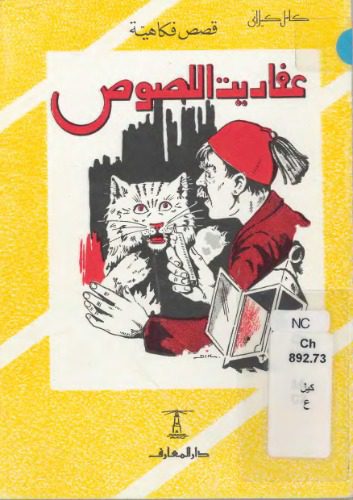 خرید و دانلود نسخه کامل کتاب afaryt-lsos-ar LT_68c5118ec5973.jpeg خرید و دانلود نسخه کامل کتاب afaryt-lsos-ar LT